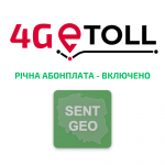 4G Е-Toll + SENT пристрій автоматичної оплати доріг 