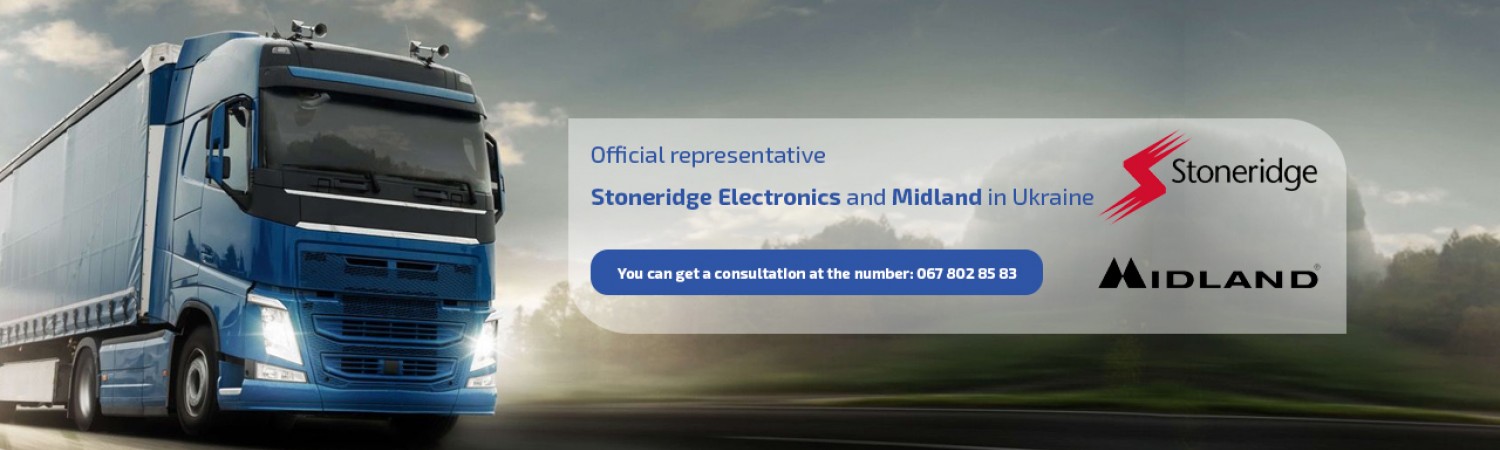 Official representative of Stoneridge Electronics and Midland in Ukraine