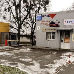 Світахо Васильків (Київ)