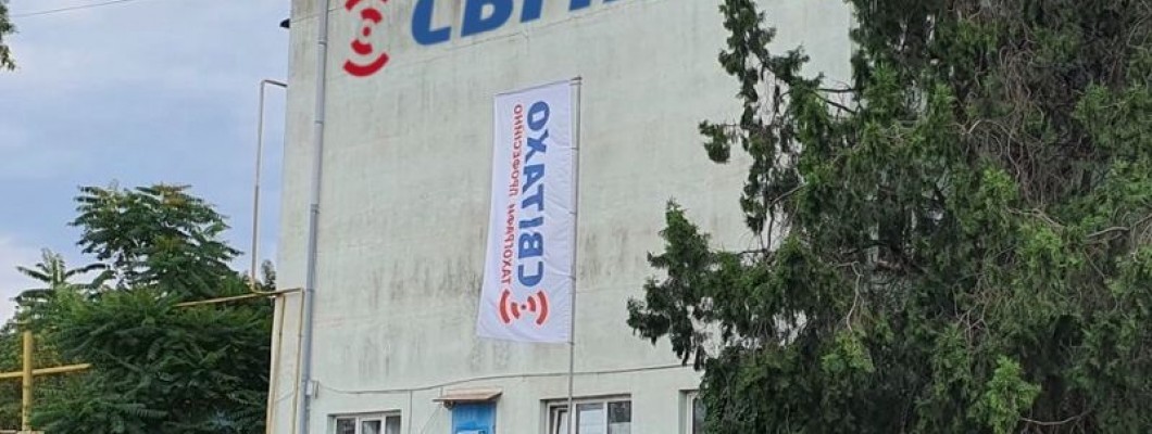 Cвітахо Кривий Ріг