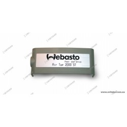 Кришка блоку АТ 2000 / ST Кришка блоку АТ 2000 / ST