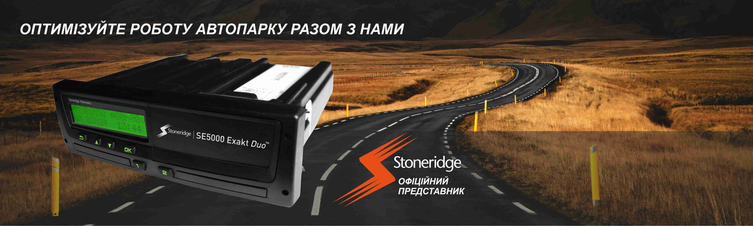 Світахо