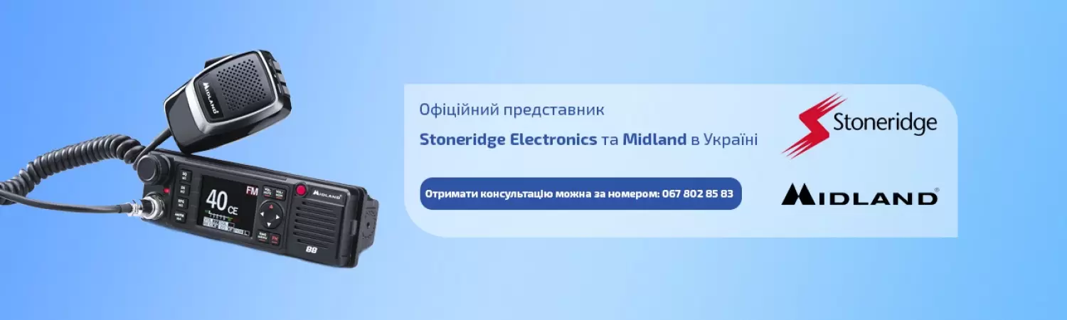 Радіостанції