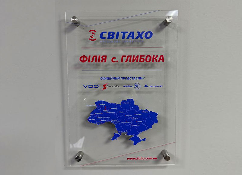 Світахо Глибока