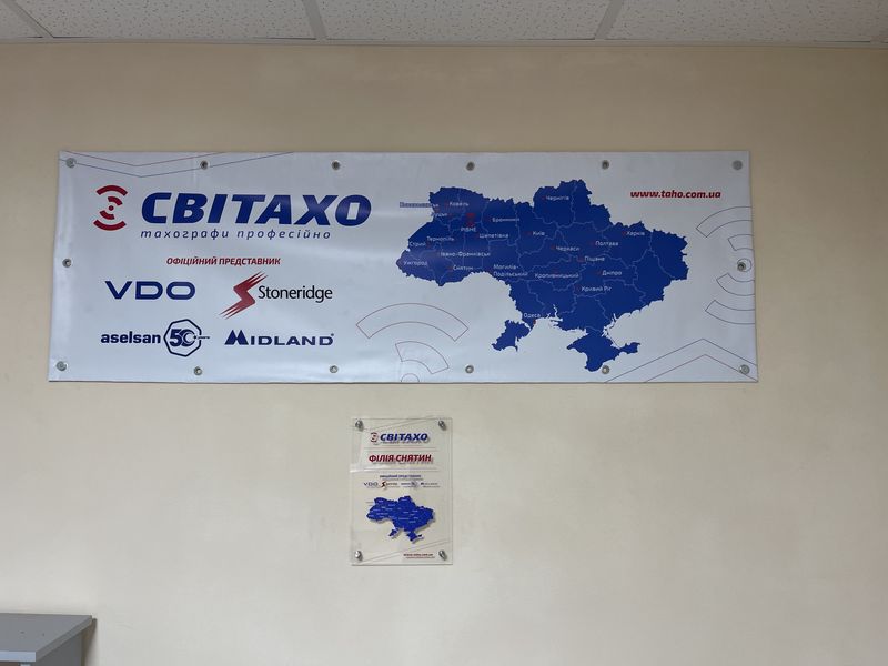 Свитахо Снятин